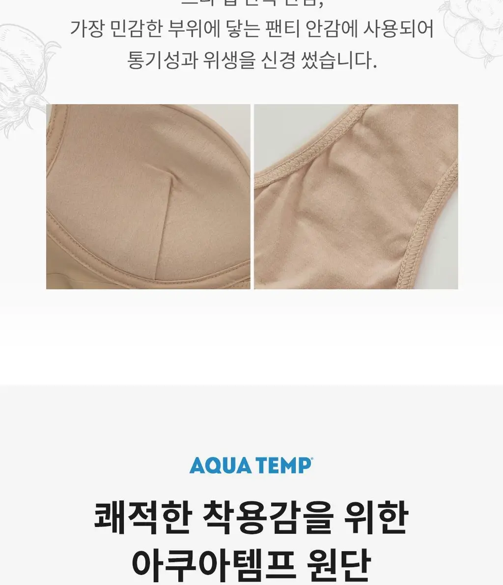 [Wonderbra] 일체형 볼륨 몰드 노와이어 브라팬티 Set (4 colors) 상세페이지 12